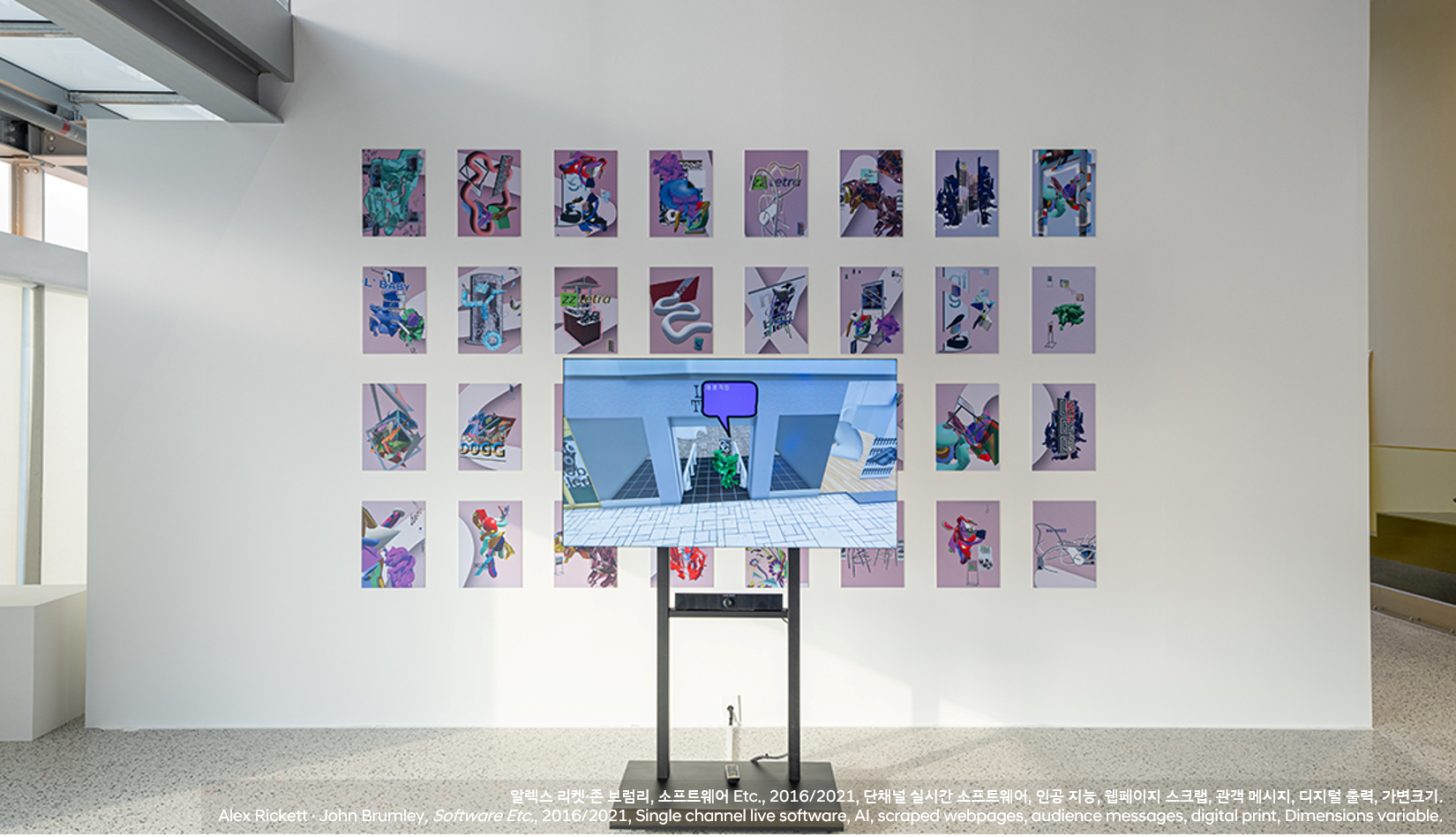 Part 3. 하이퍼 오브젝트 HYPER OBJECT