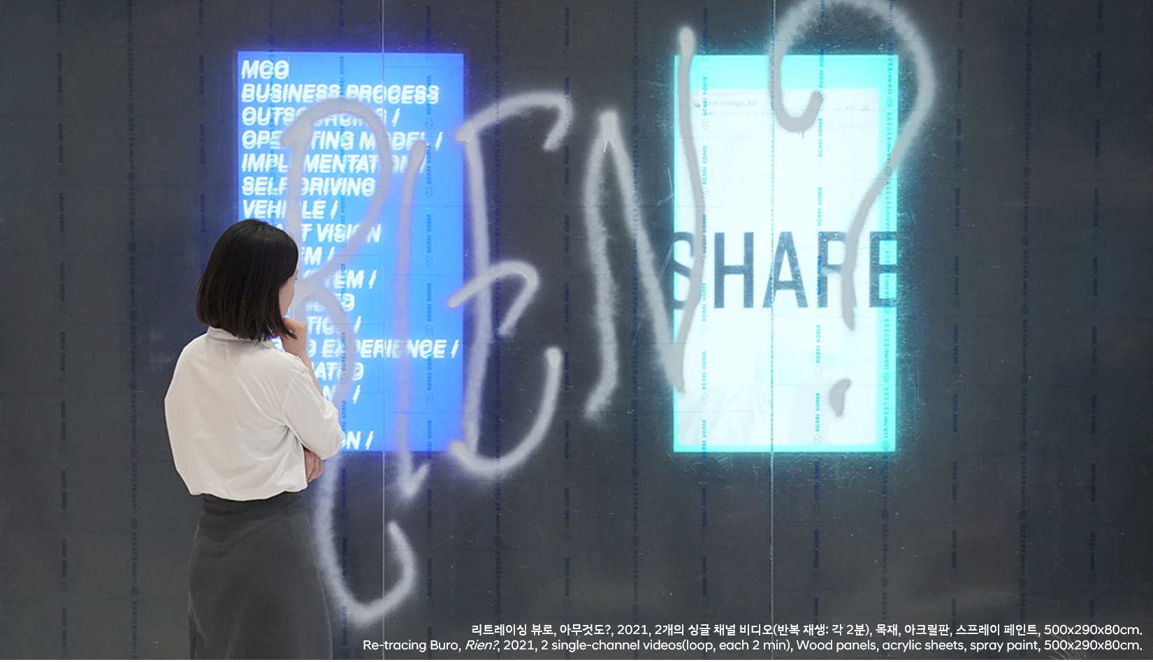 Part 1. 포스트 시티 POST CITY