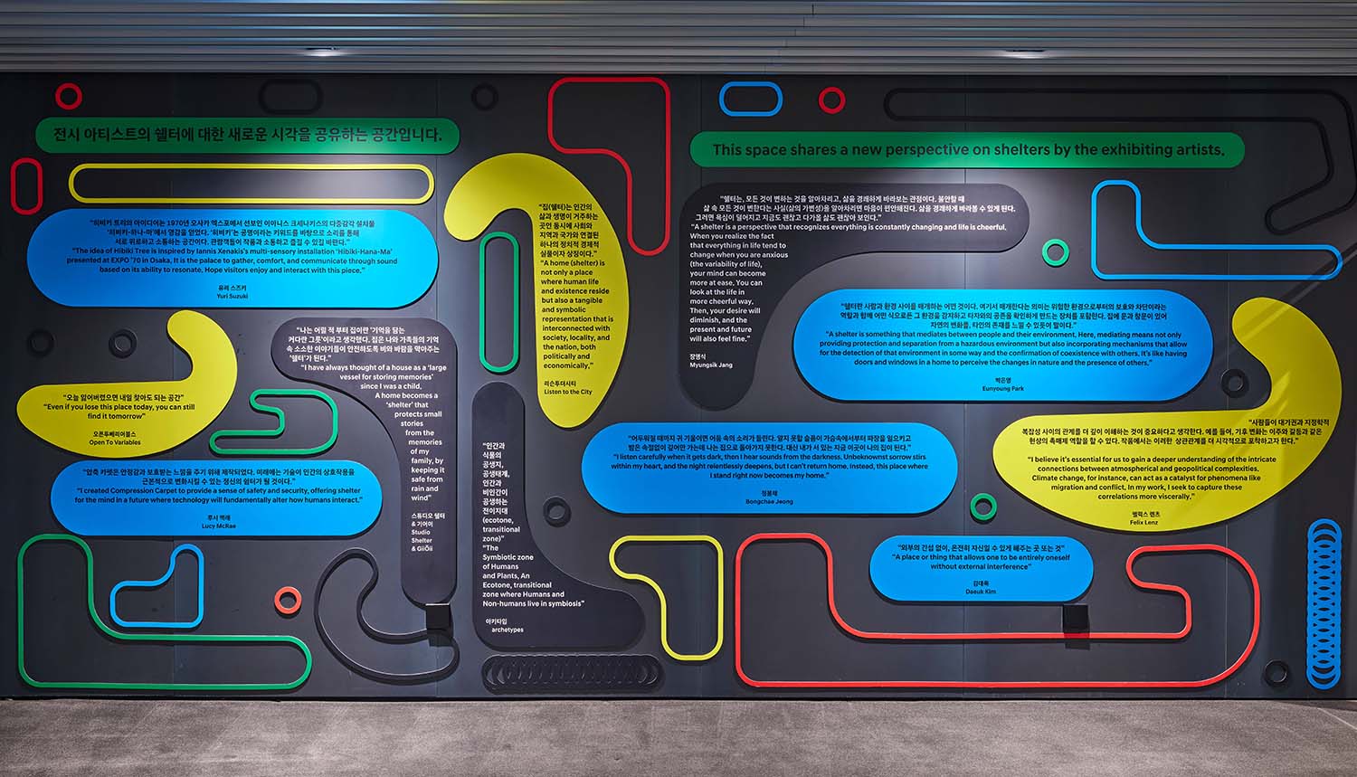 Part 4. 아카이브 라운지 / Archive Lounge